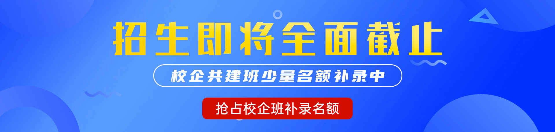 男人女人口交的软件"校企共建班"